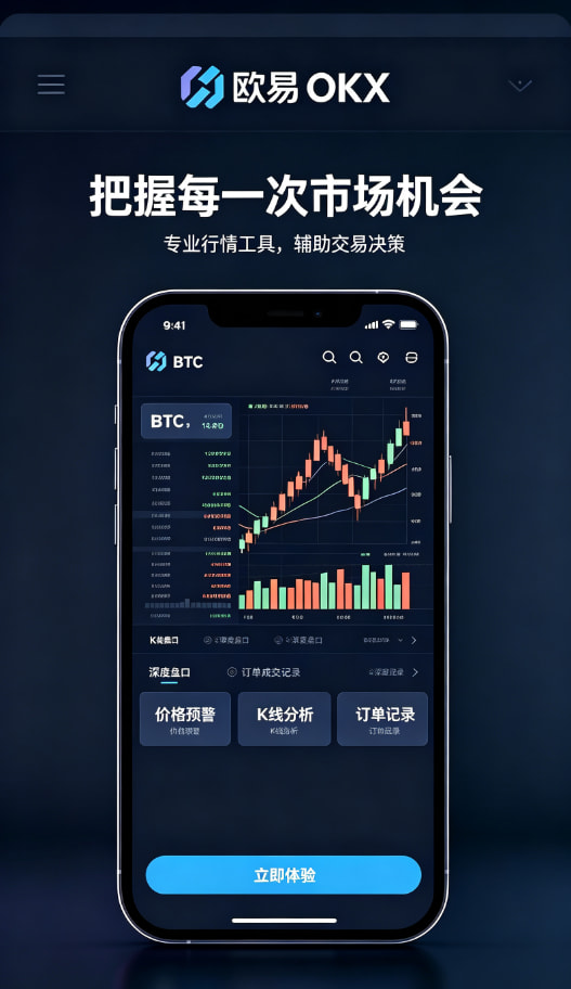 欧交易所app最新版理财规划